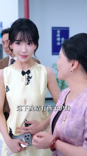 无福之人不进有福之家(50集) 无福之人不进有福之家(50集)超火短剧抢先看