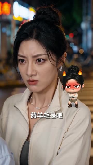 摸鱼搭子竟是我的顶头上司(76集) 摸鱼搭子竟是我的顶头上司(76集)精彩的网络短剧